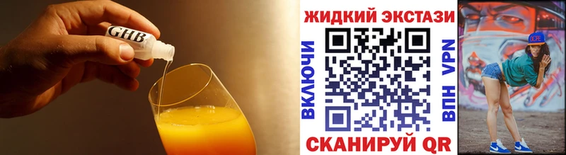 Бутират GHB  даркнет сайт  Суджа 