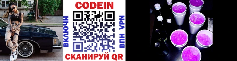 Кодеиновый сироп Lean Purple Drank  где купить наркоту  Суджа 