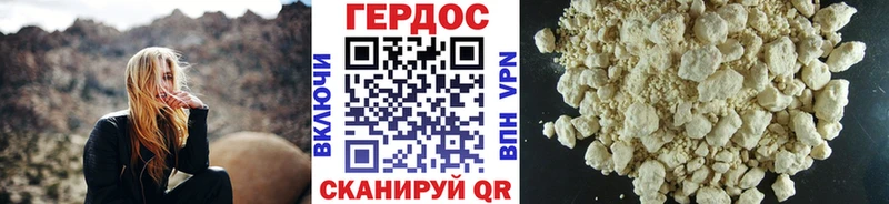 Героин белый  даркнет сайт  даркнет как зайти  Суджа 